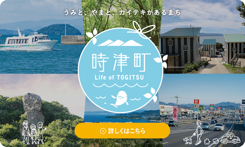 LIFE of TOGITSU