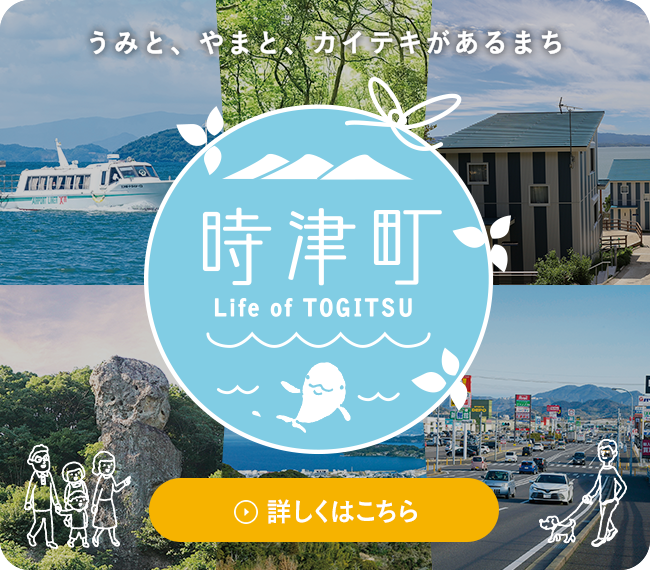 LIFE of TOGITSU