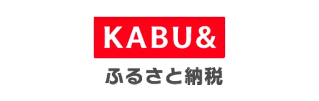 KABU& ふるさと納税