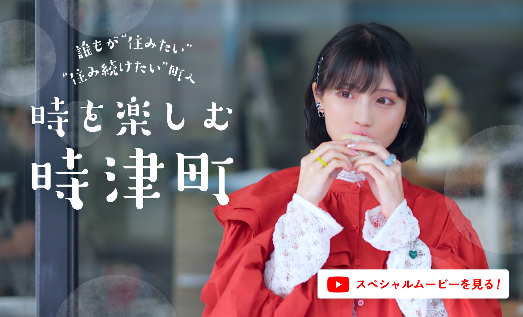 スペシャルムービー
